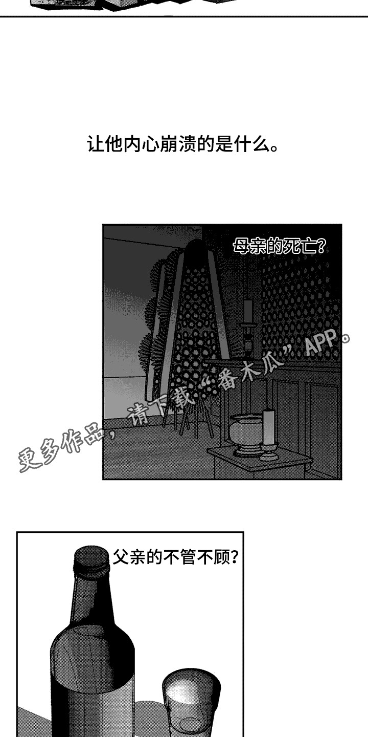 韩漫诡异梦魇讲了什么漫画,第12话2图