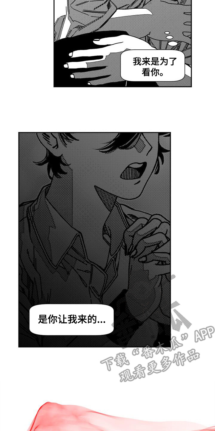 韩漫诡异梦魇讲了什么漫画,第10话1图