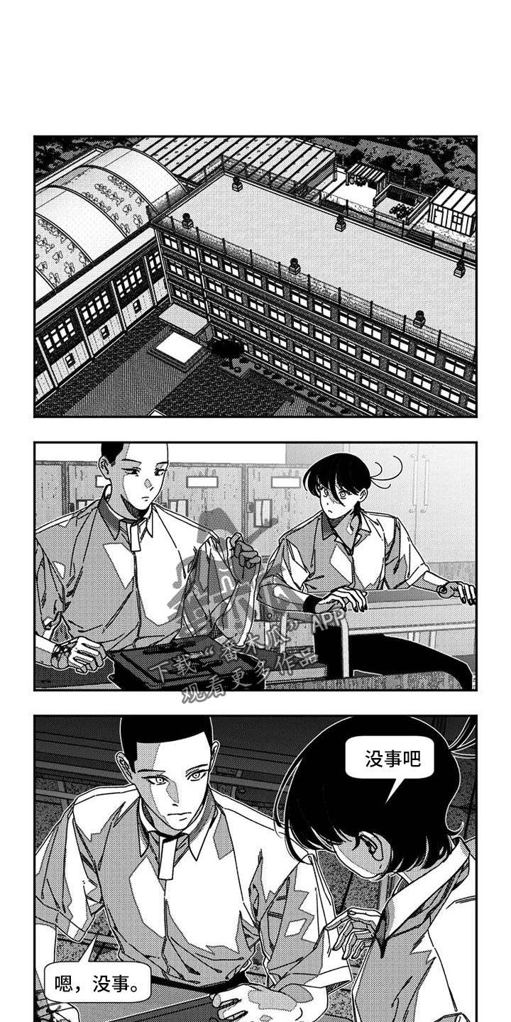 韩漫诡异梦魇讲了什么漫画,第29话1图