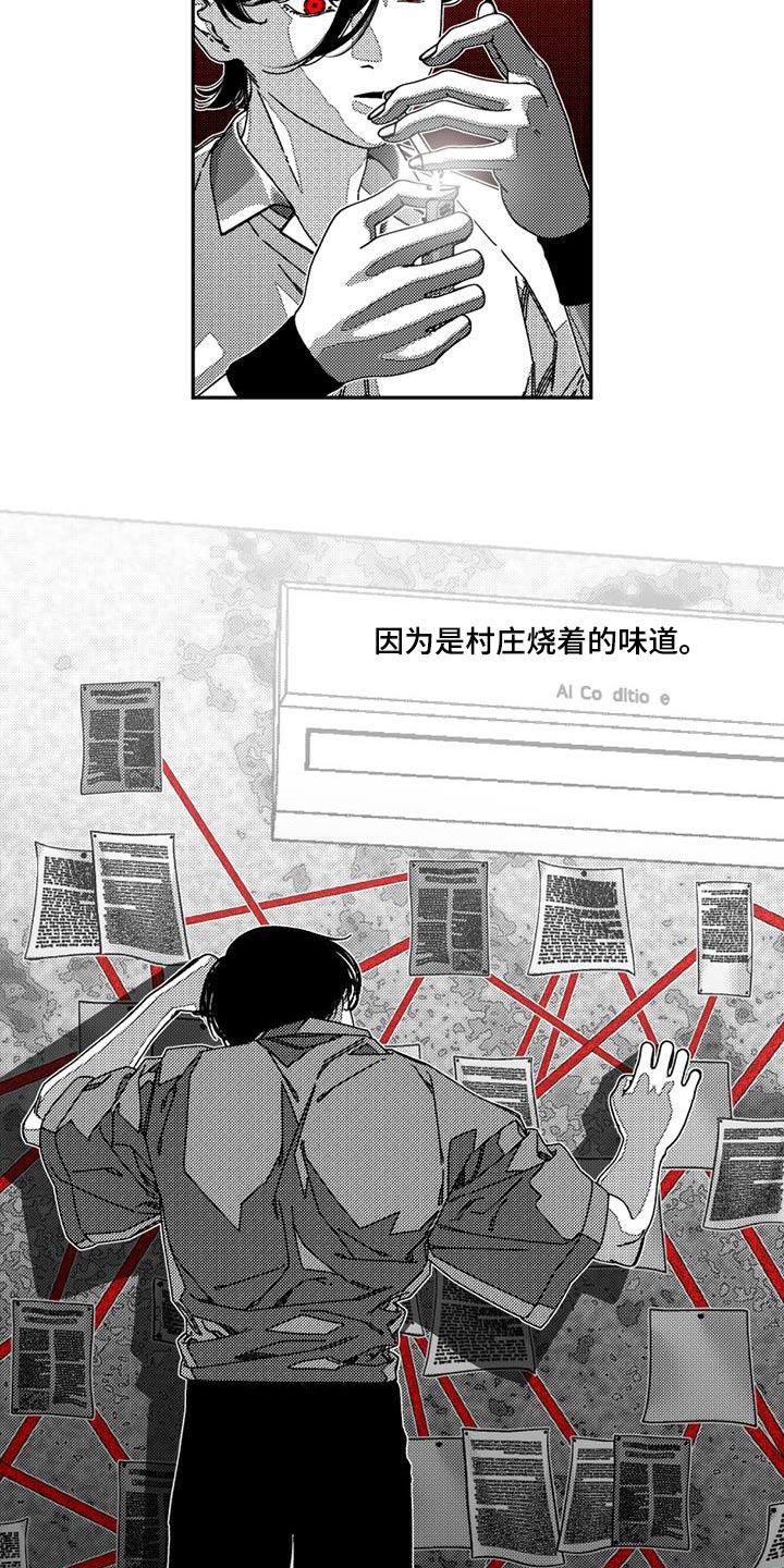 诡异梦境的寓意漫画,第35话2图