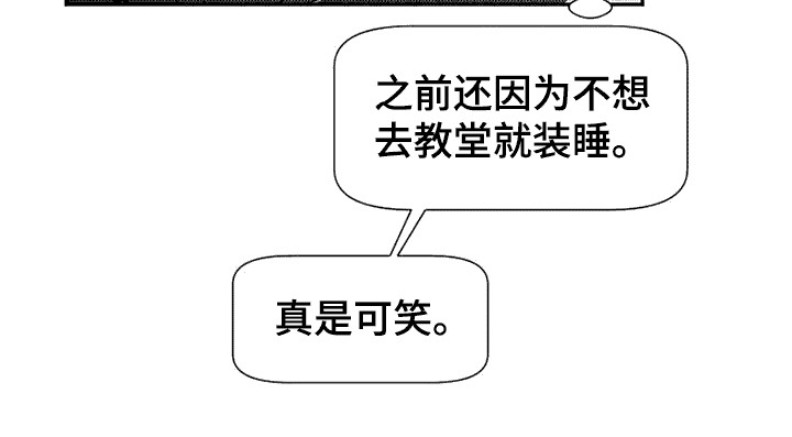 韩漫诡异梦魇讲了什么漫画,第9话2图