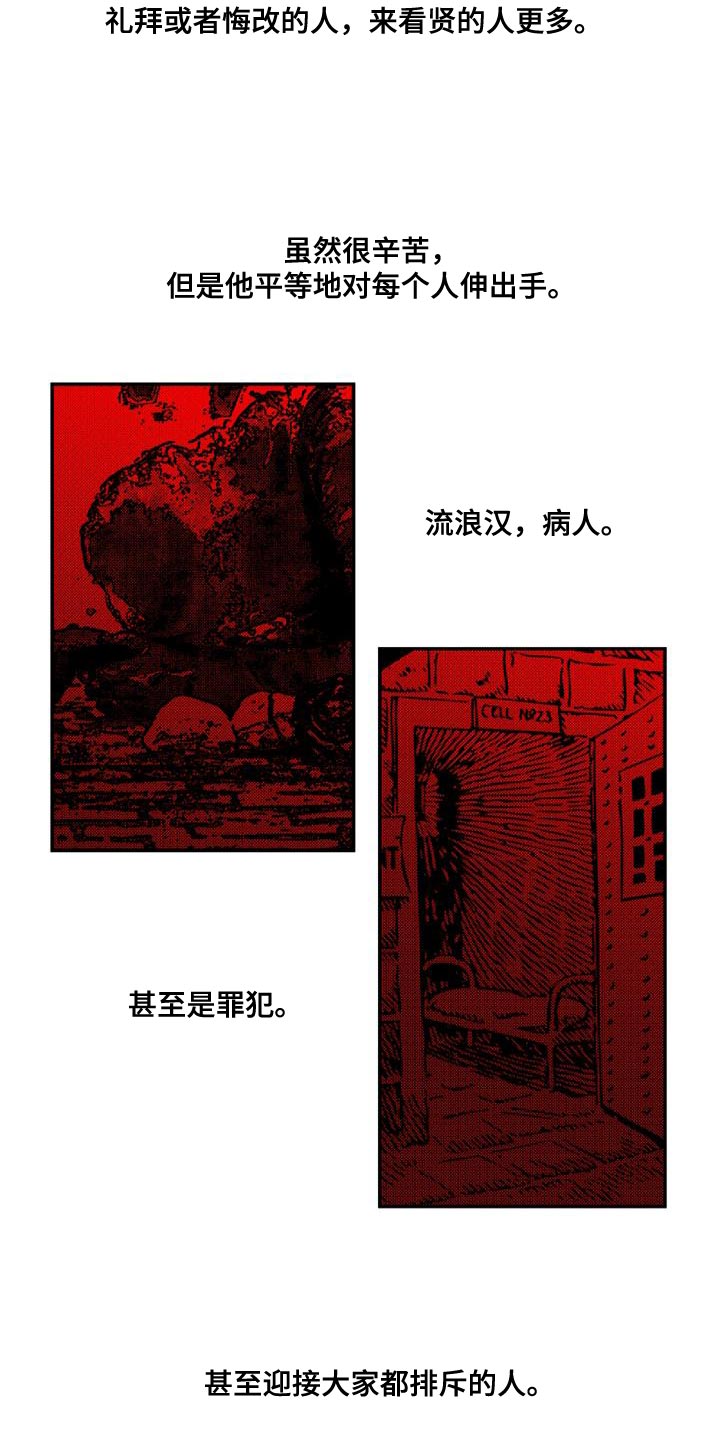 韩漫诡异梦魇讲了什么漫画,第16话2图
