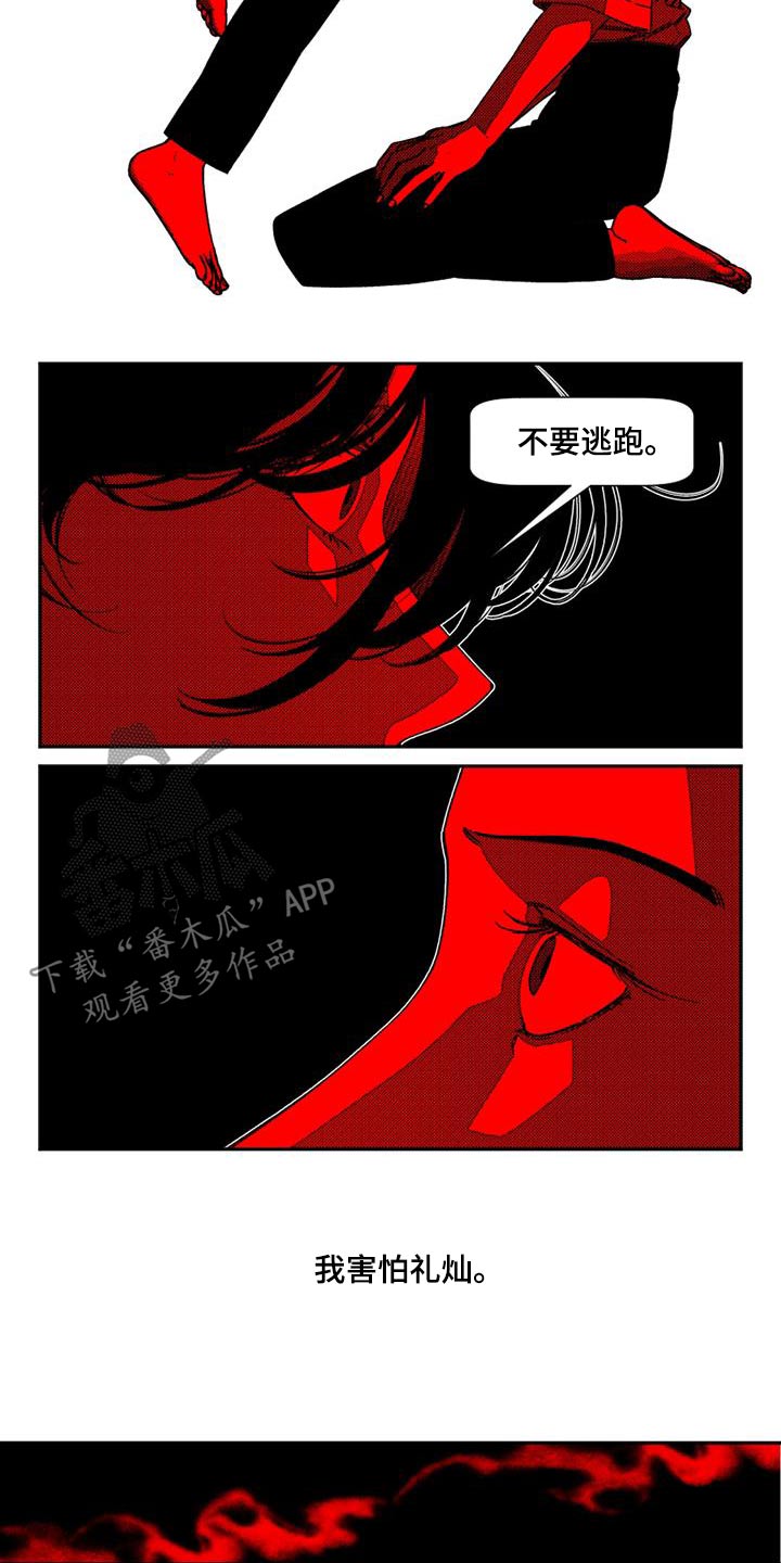 诡异梦境的寓意漫画,第34话2图