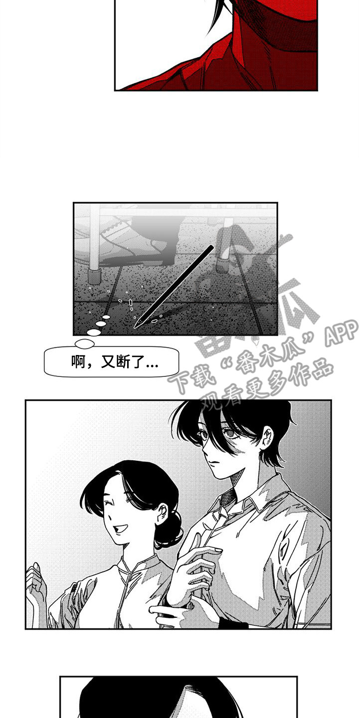 诡异梦境的寓意漫画,第6话2图