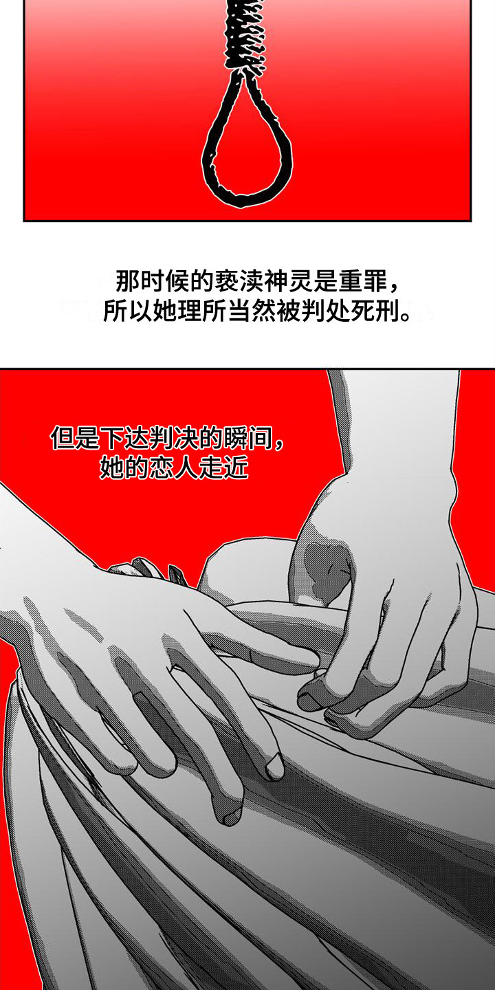 韩漫诡异梦魇讲了什么漫画,第11话1图