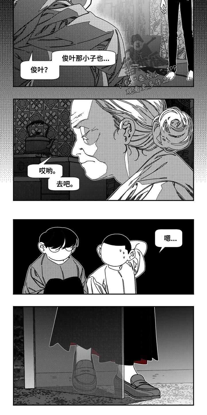 韩漫诡异梦魇讲了什么漫画,第24话1图