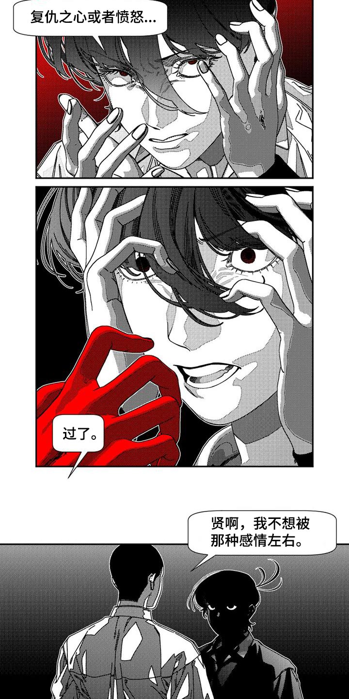 韩漫诡异梦魇讲了什么漫画,第36话2图