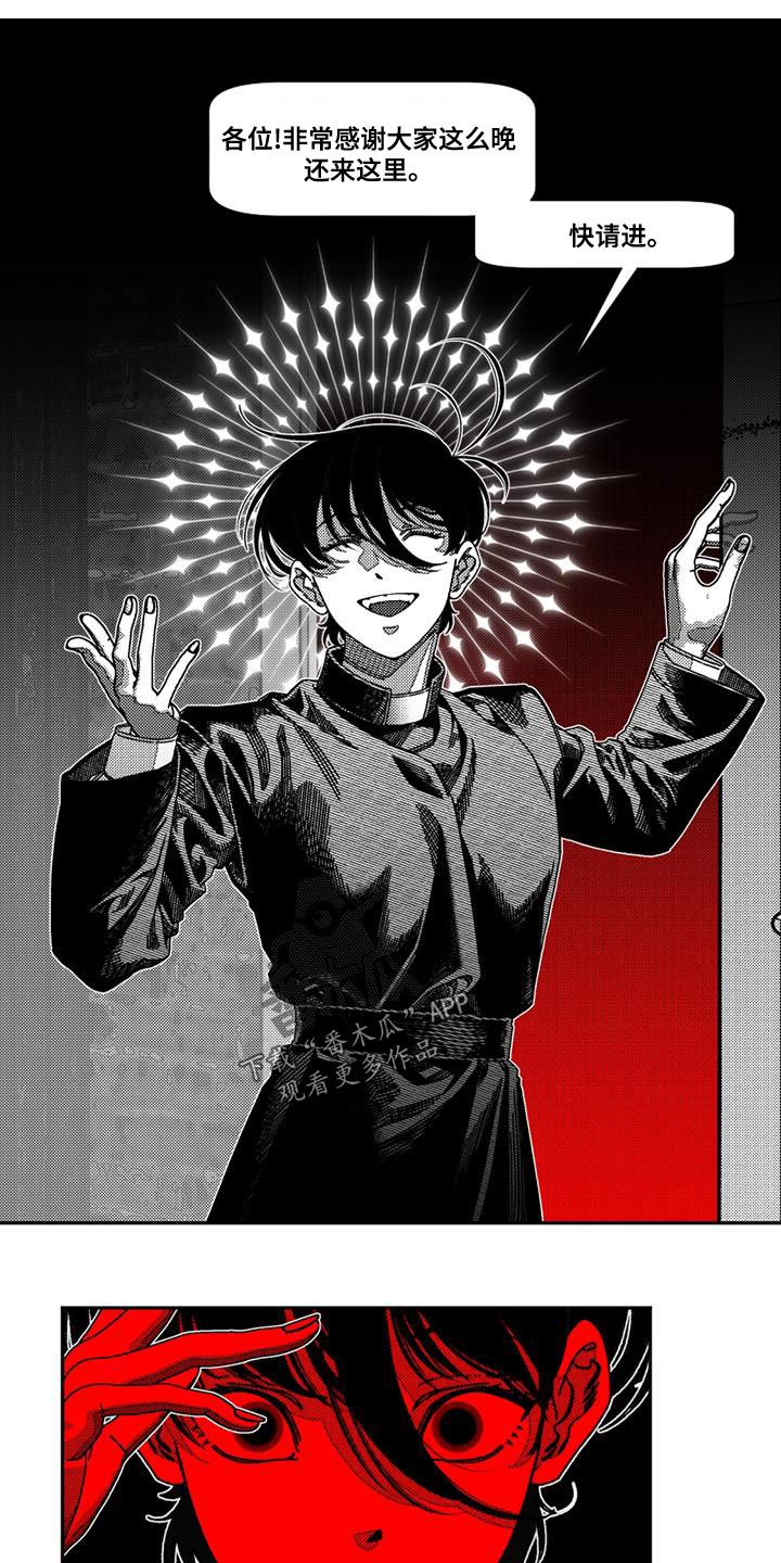 韩漫诡异梦魇讲了什么漫画,第24章：祈祷2图
