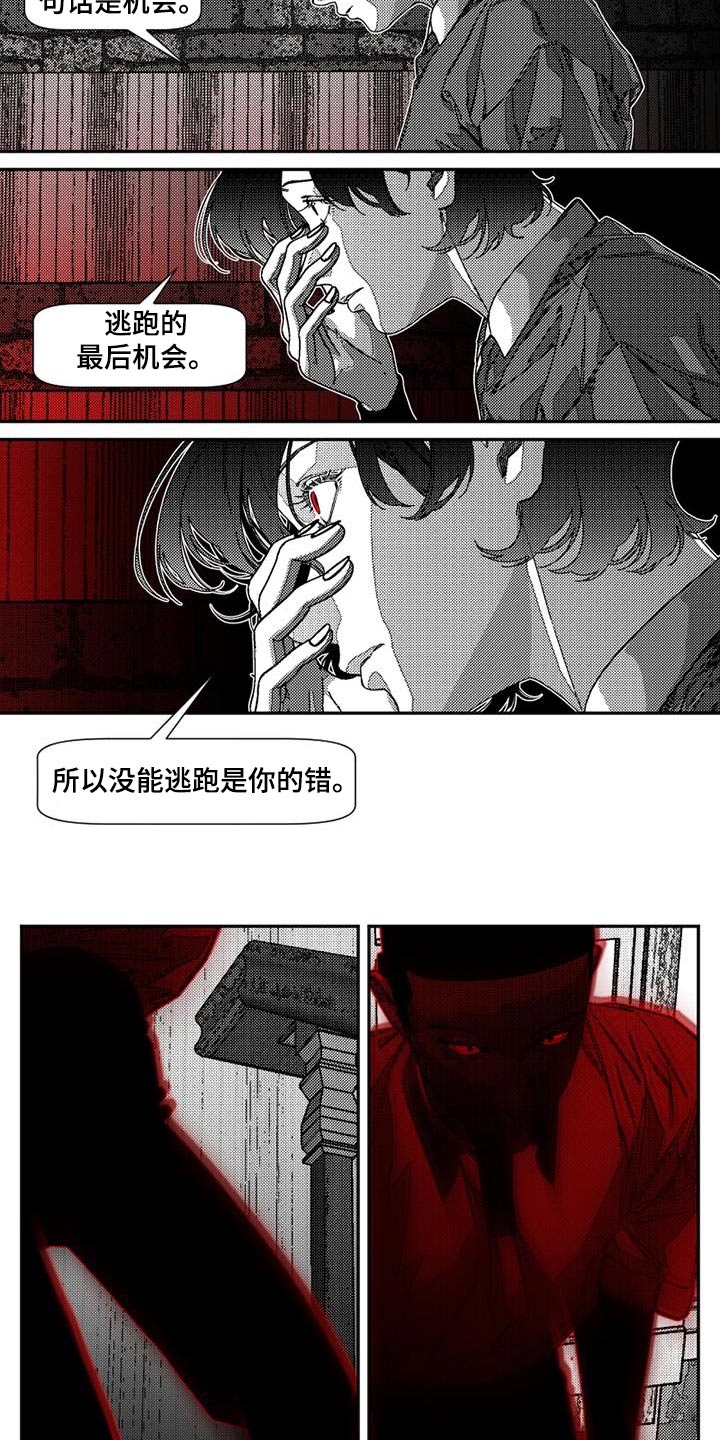 诡异梦境的寓意漫画,第39话1图