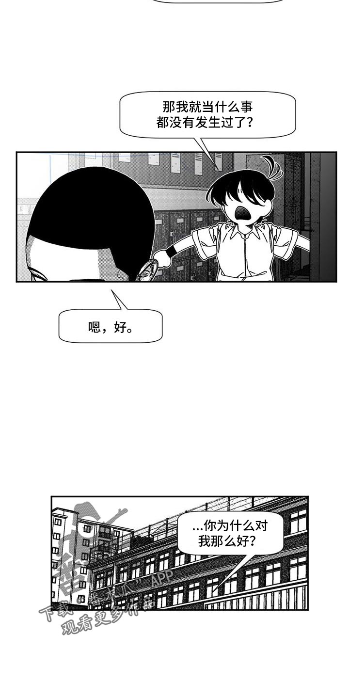 韩漫诡异梦魇讲了什么漫画,第29话1图