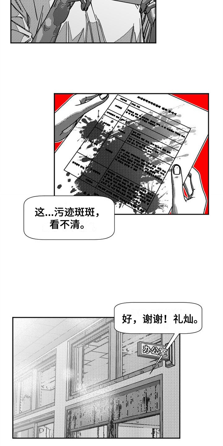 韩漫诡异梦魇讲了什么漫画,第8话1图