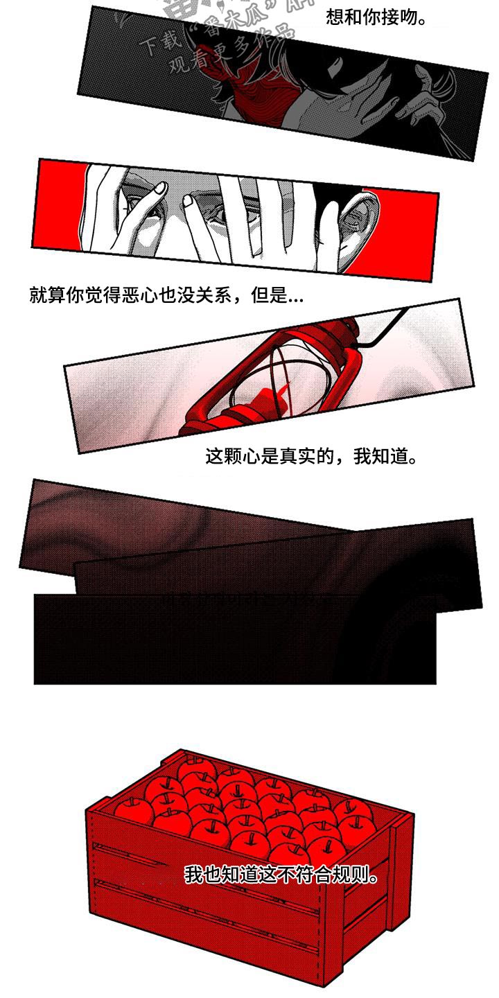 韩漫诡异梦魇讲了什么漫画,第30话2图