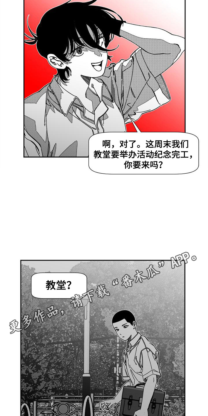 韩漫诡异梦魇讲了什么漫画,第9话2图