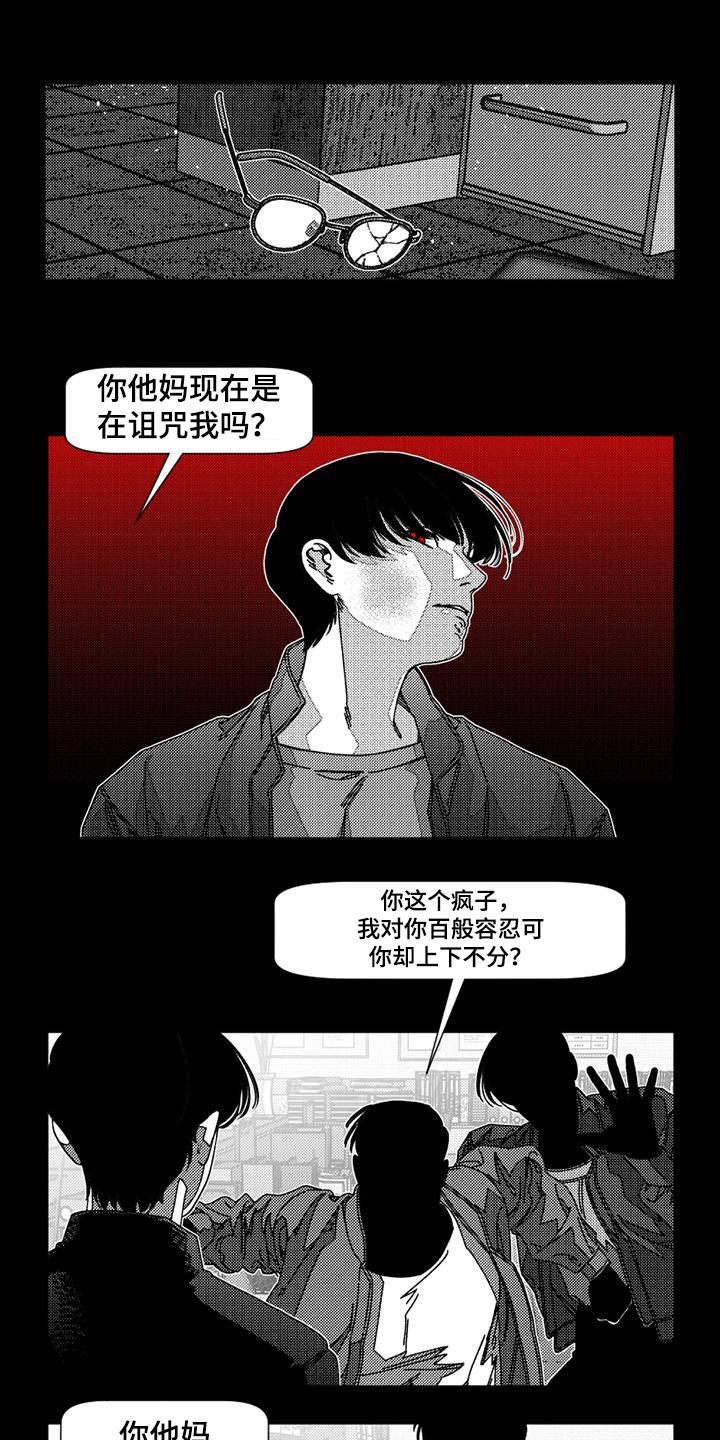 诡异梦境的寓意漫画,第31话1图