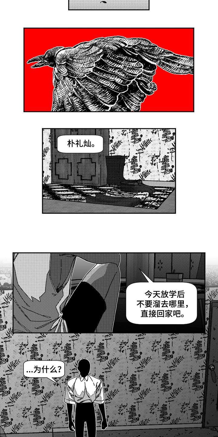 诡异梦境的寓意漫画,第26话2图