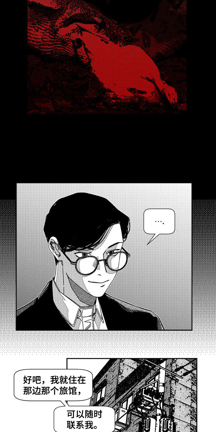 韩漫诡异梦魇讲了什么漫画,第13话2图