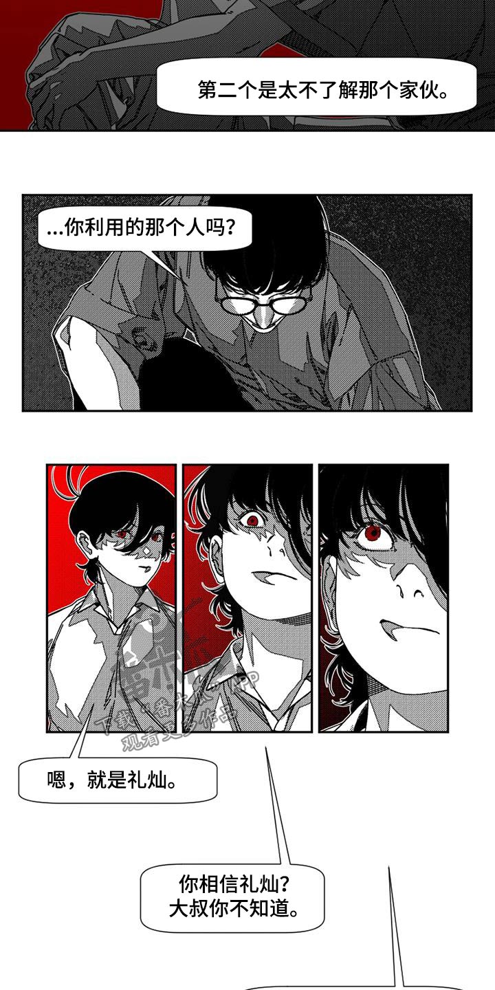 韩漫诡异梦魇讲了什么漫画,第36话2图