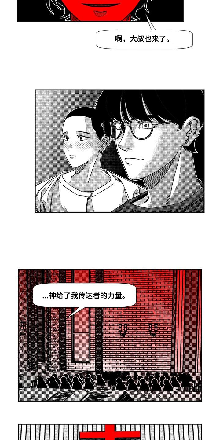 韩漫诡异梦魇讲了什么漫画,第24话1图
