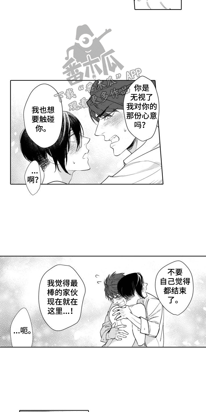 我的北京我的家绘画作品漫画,第4话2图