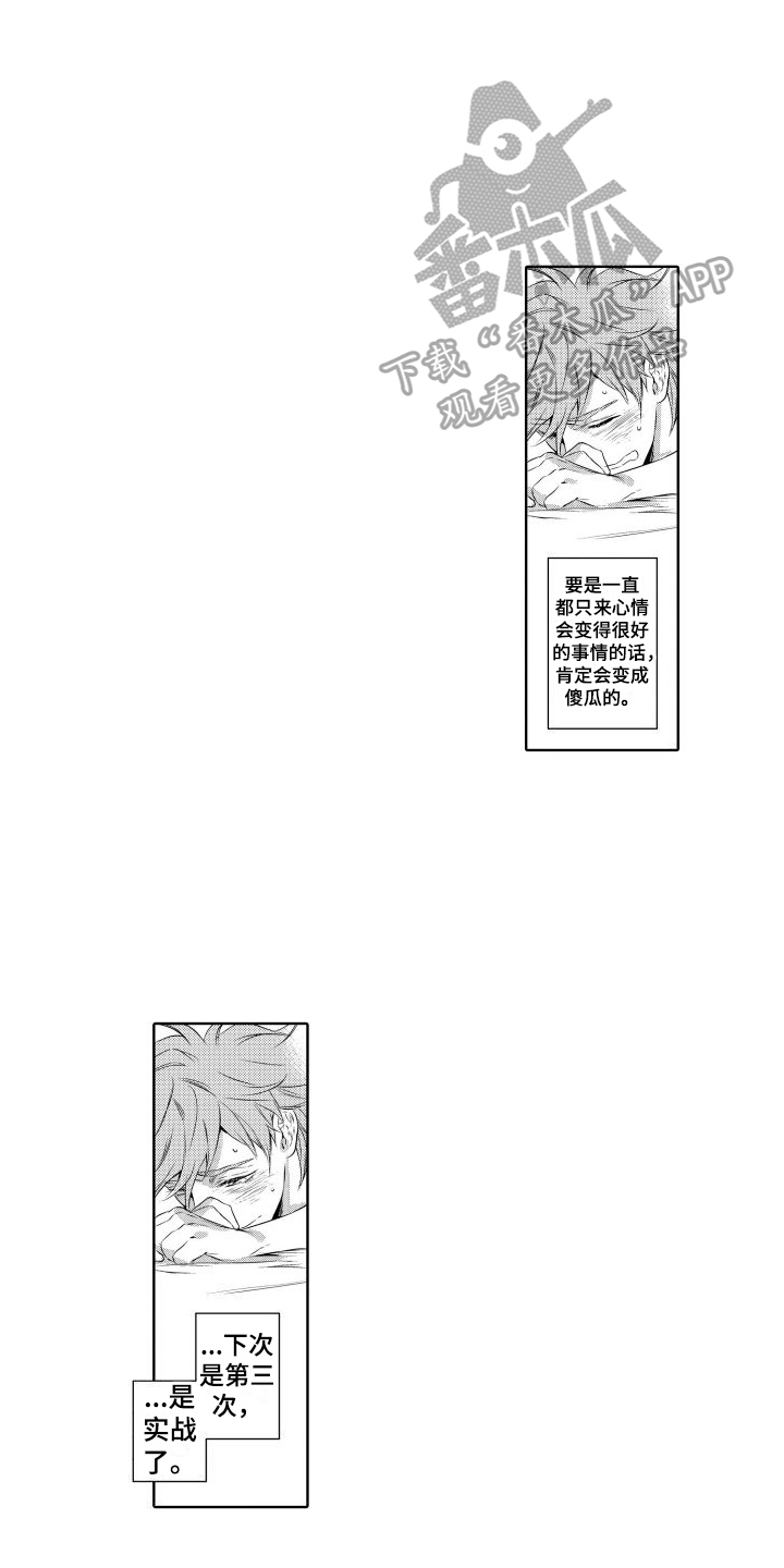 我的北京梦漫画,第15话2图