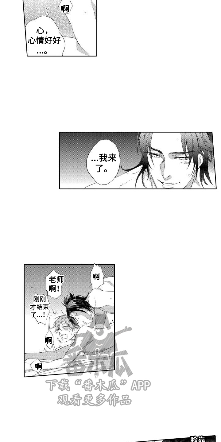 我的北京梦漫画,第15话1图