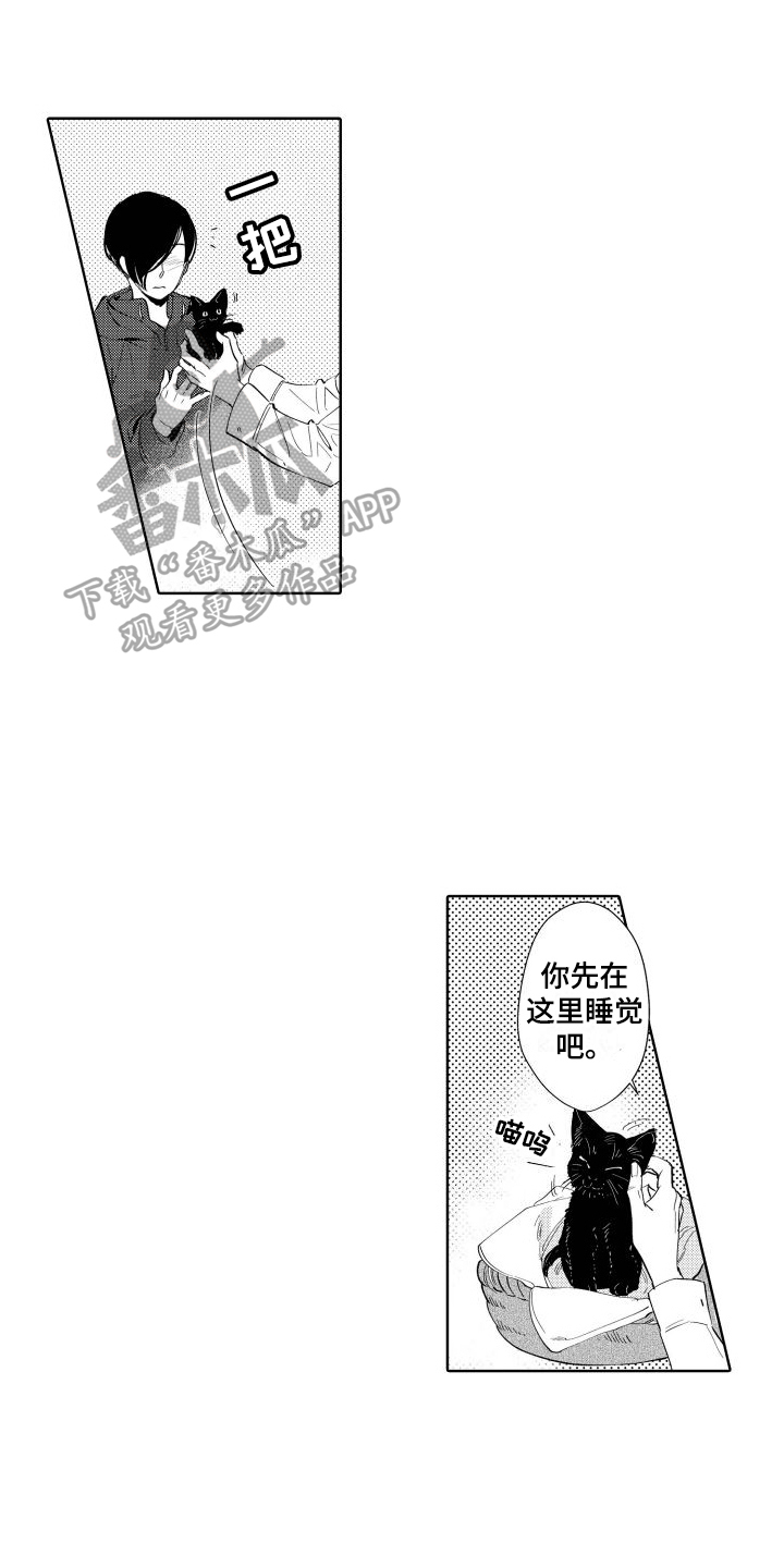 我的北方姑娘吉他谱漫画,第8话1图