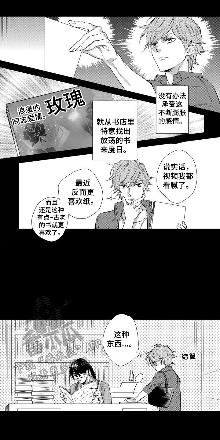 我的北京我的家歌词漫画,第13话1图