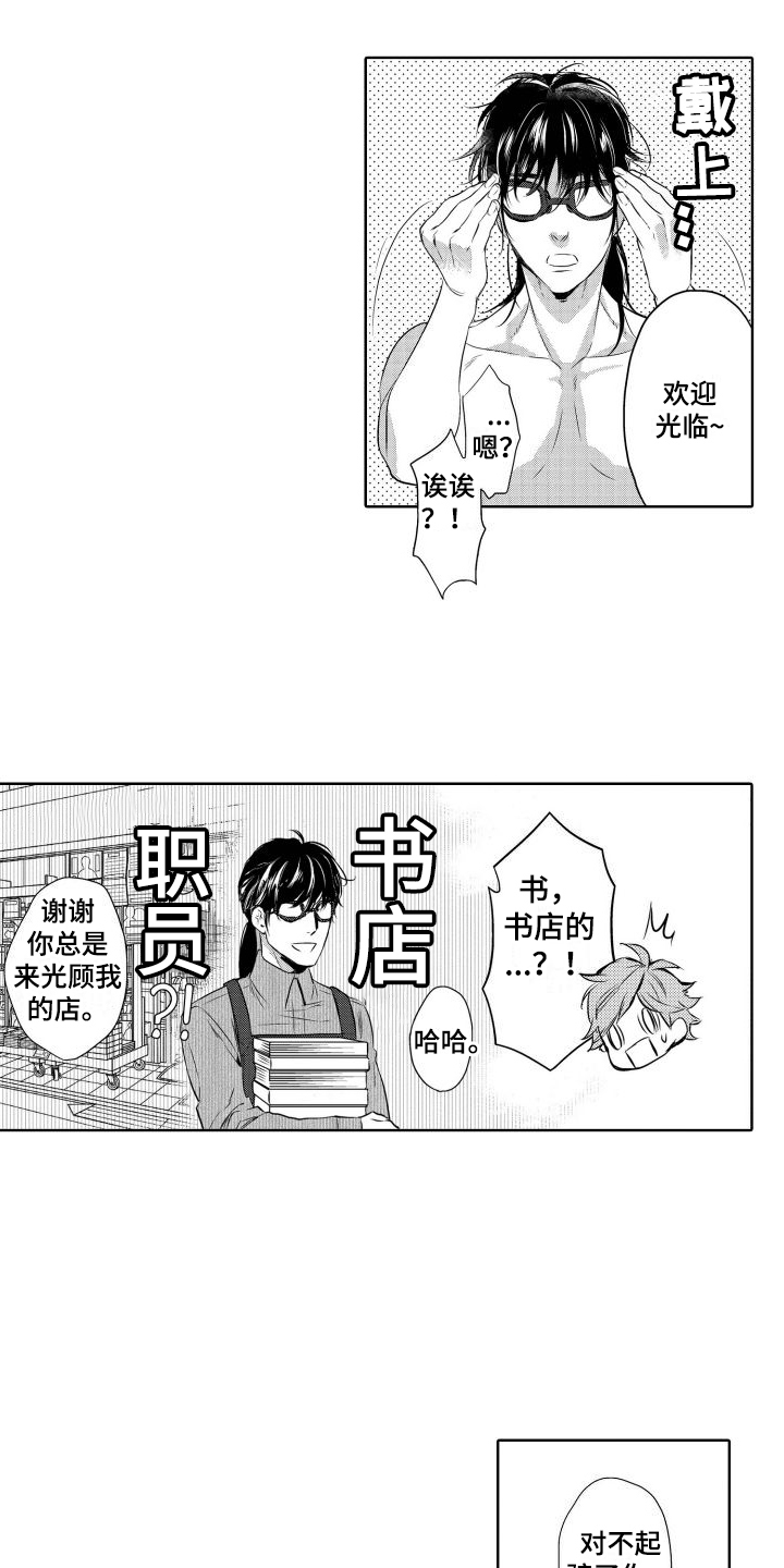 我的北京我的家歌词漫画,第16话1图