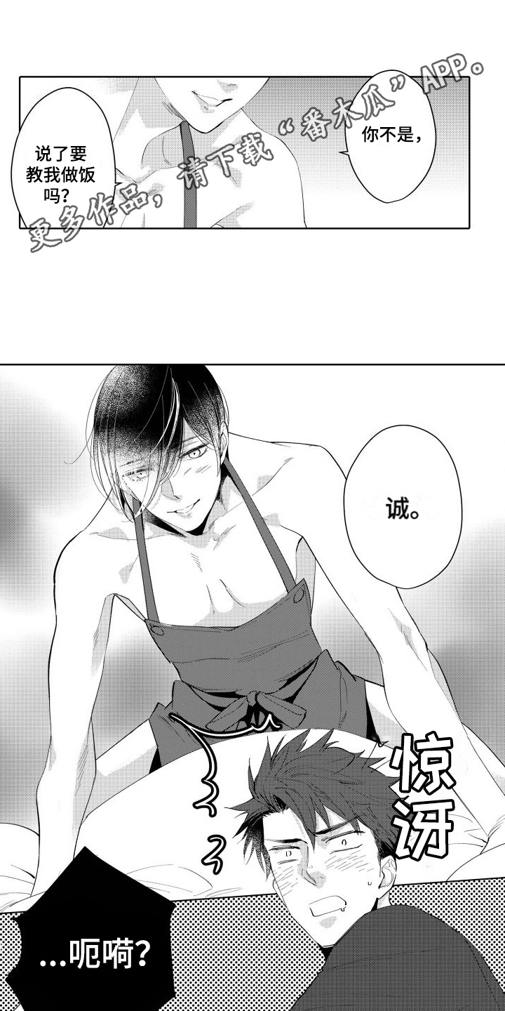 我的北京姑娘txt下载漫画,第21话1图