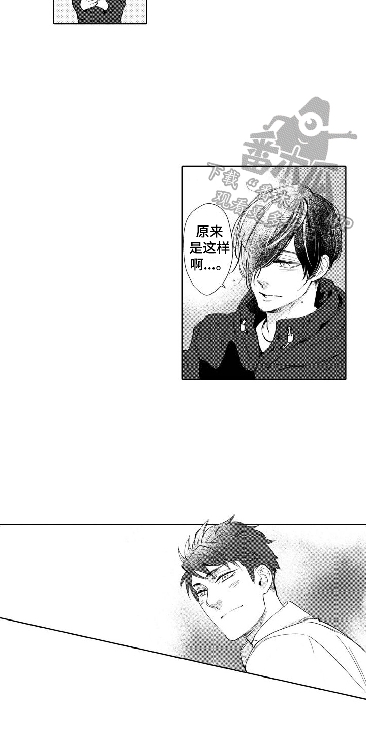 我的北平漫画,第7话1图
