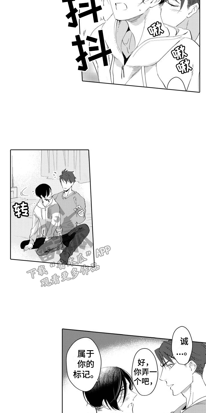 我的北大荒歌曲漫画,第11话2图