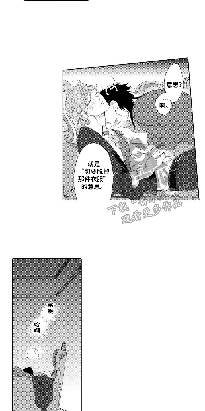 我的北平漫画,第19话2图