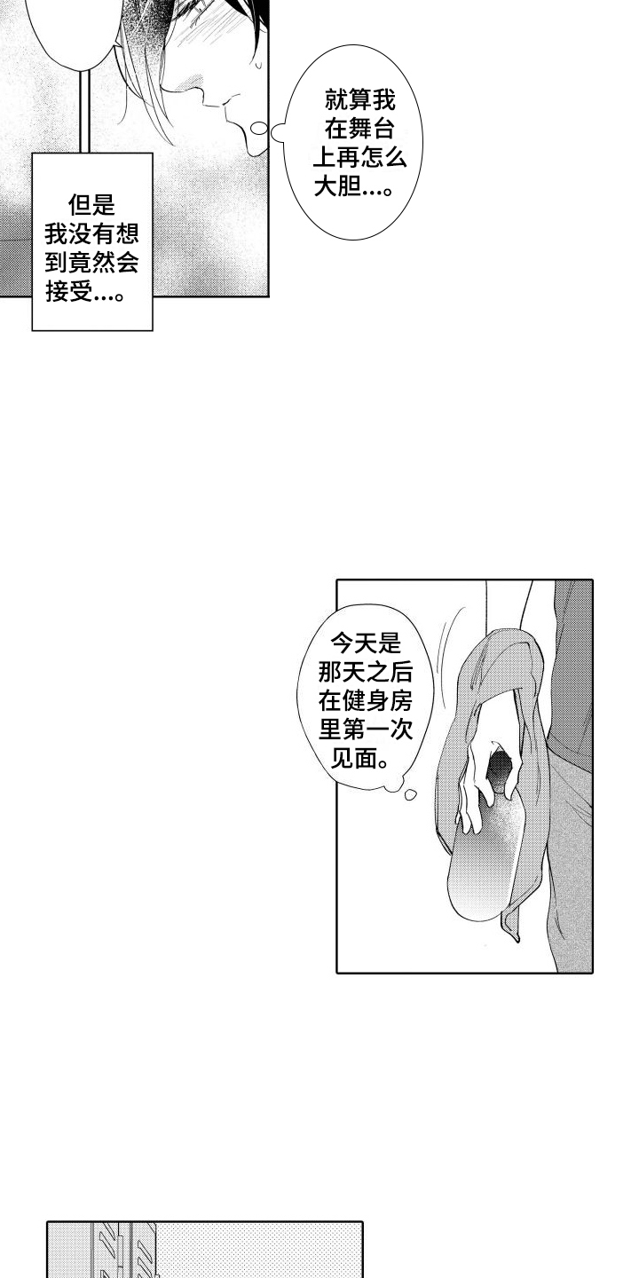 我的背景通天漫画,第5话2图