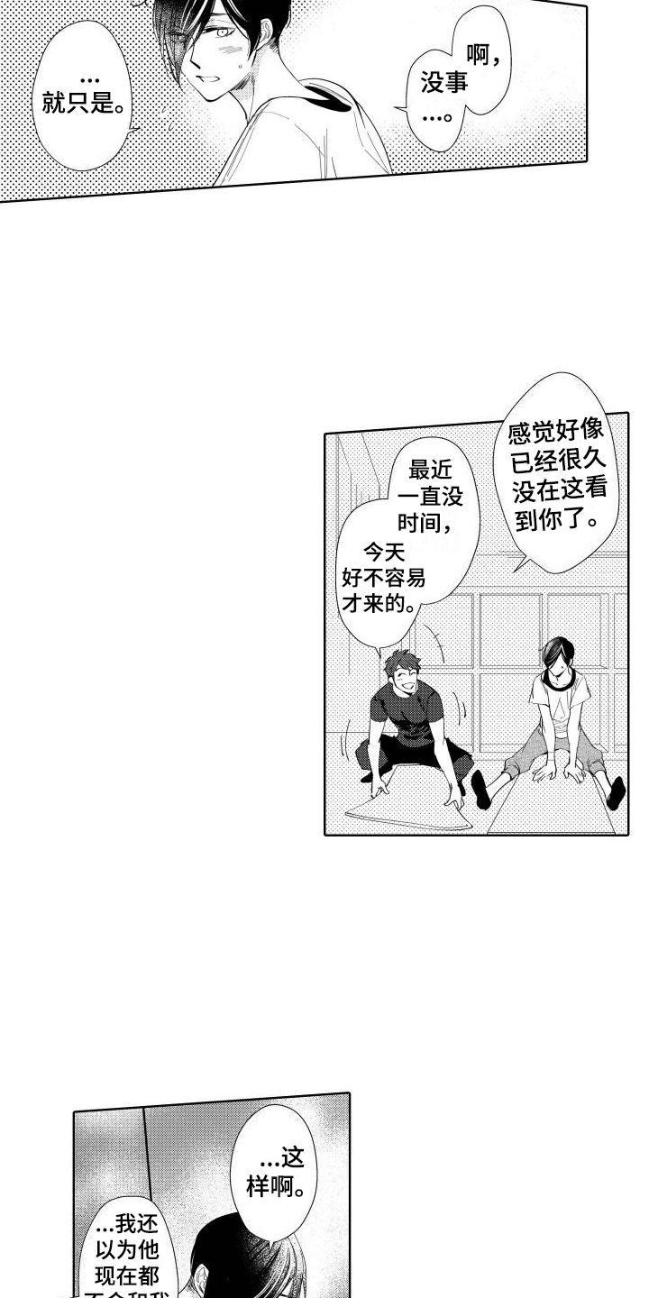 我的休闲时光漫画,第6话1图