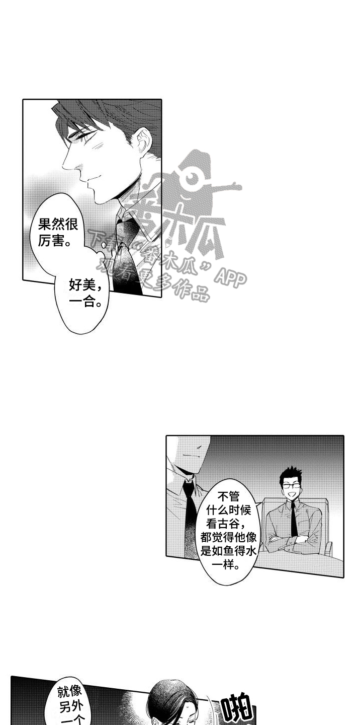 我的北极星姐姐漫画,第8话2图