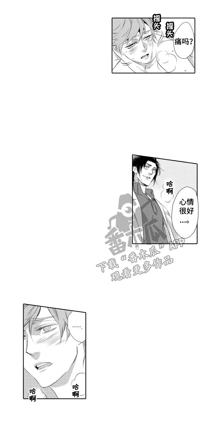 我的背景五千年小说漫画,第14话1图