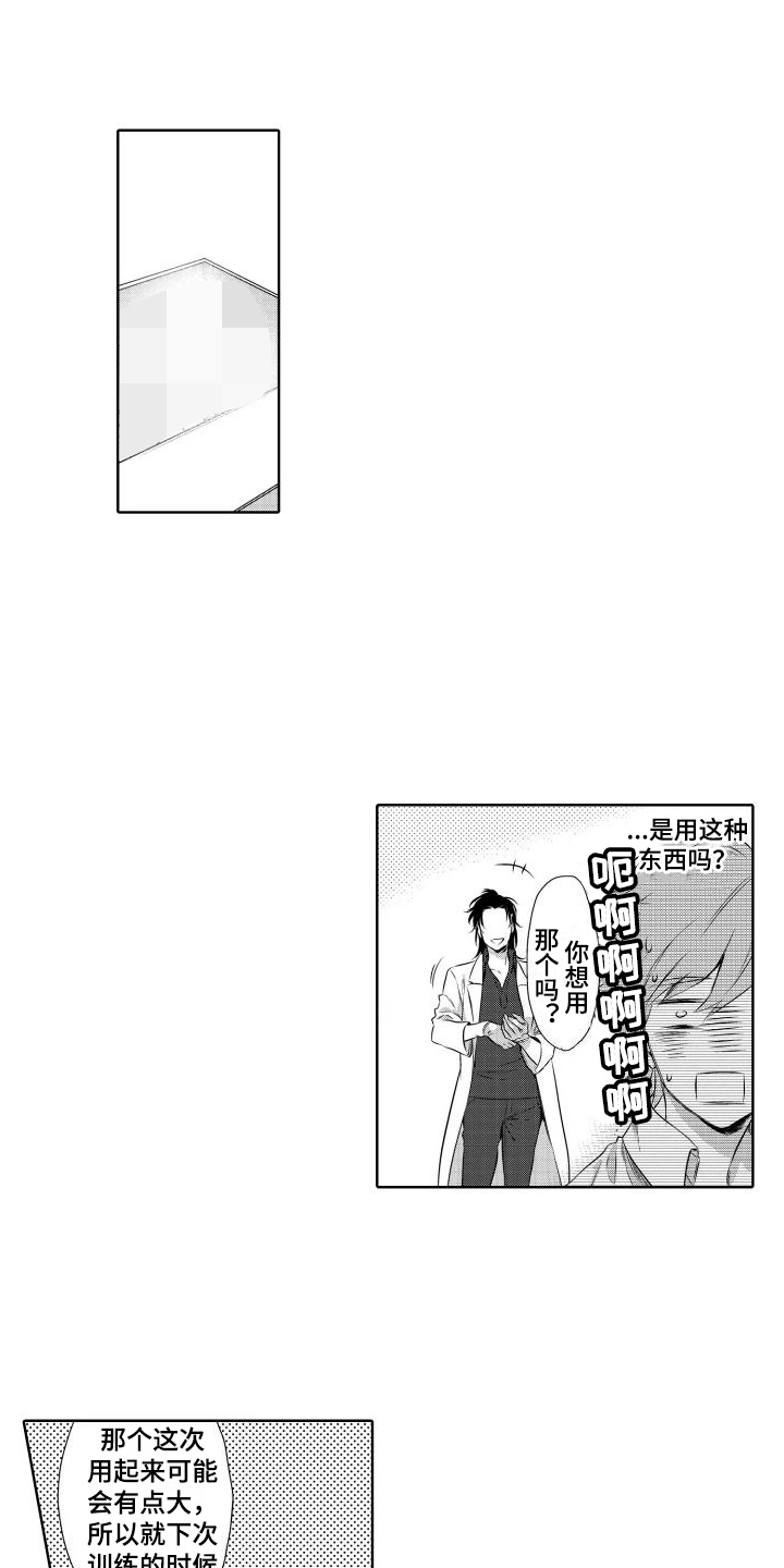 我的北平漫画,第14话1图