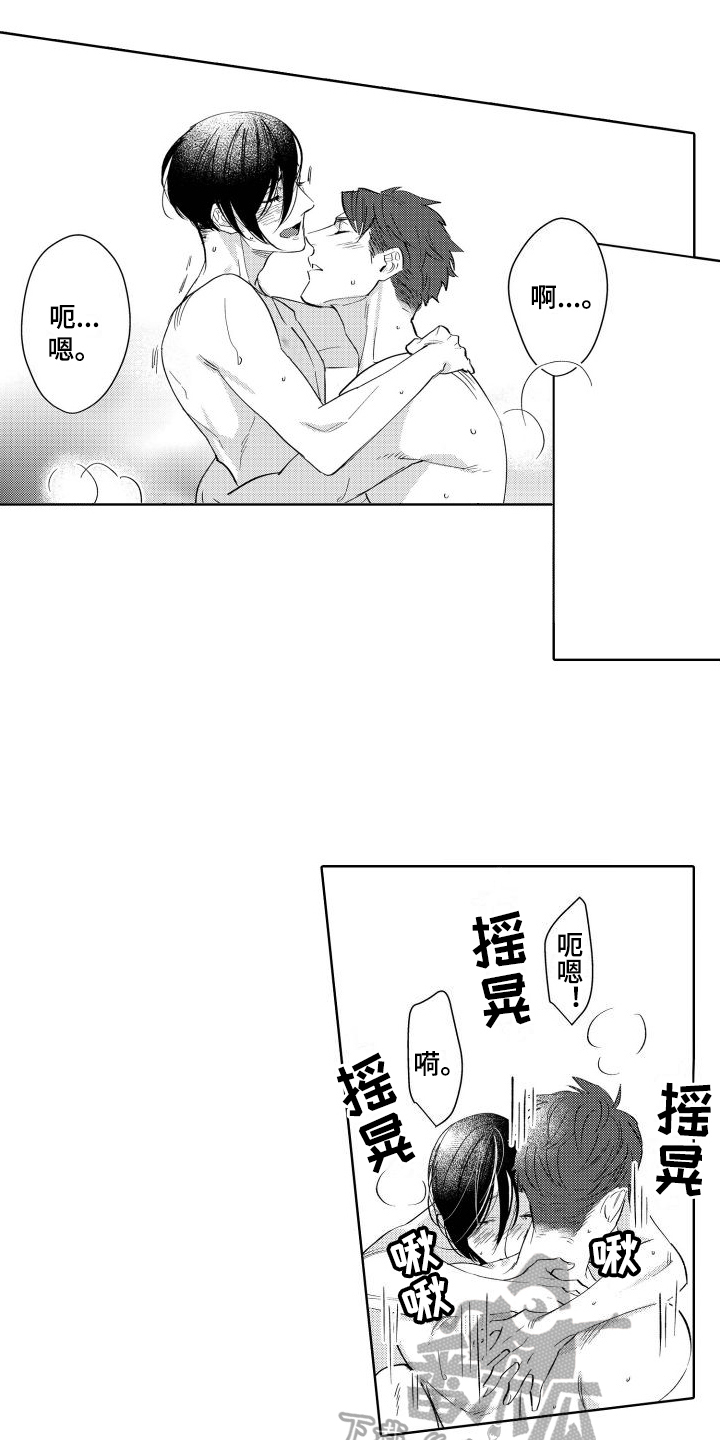 我的北极星男友小说漫画,第12话2图