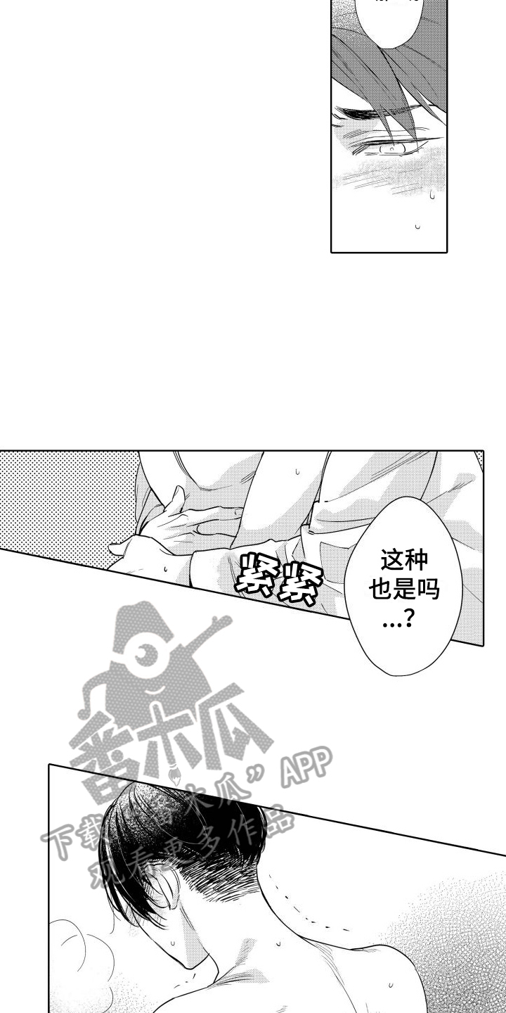 我的北京之旅英语漫画,第4话2图