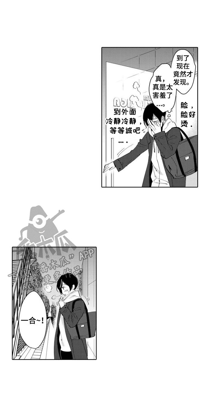 我的北京歌曲李谷一漫画,第10话1图