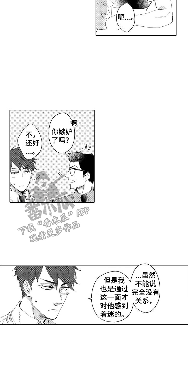 我的北大漫画,第8话1图