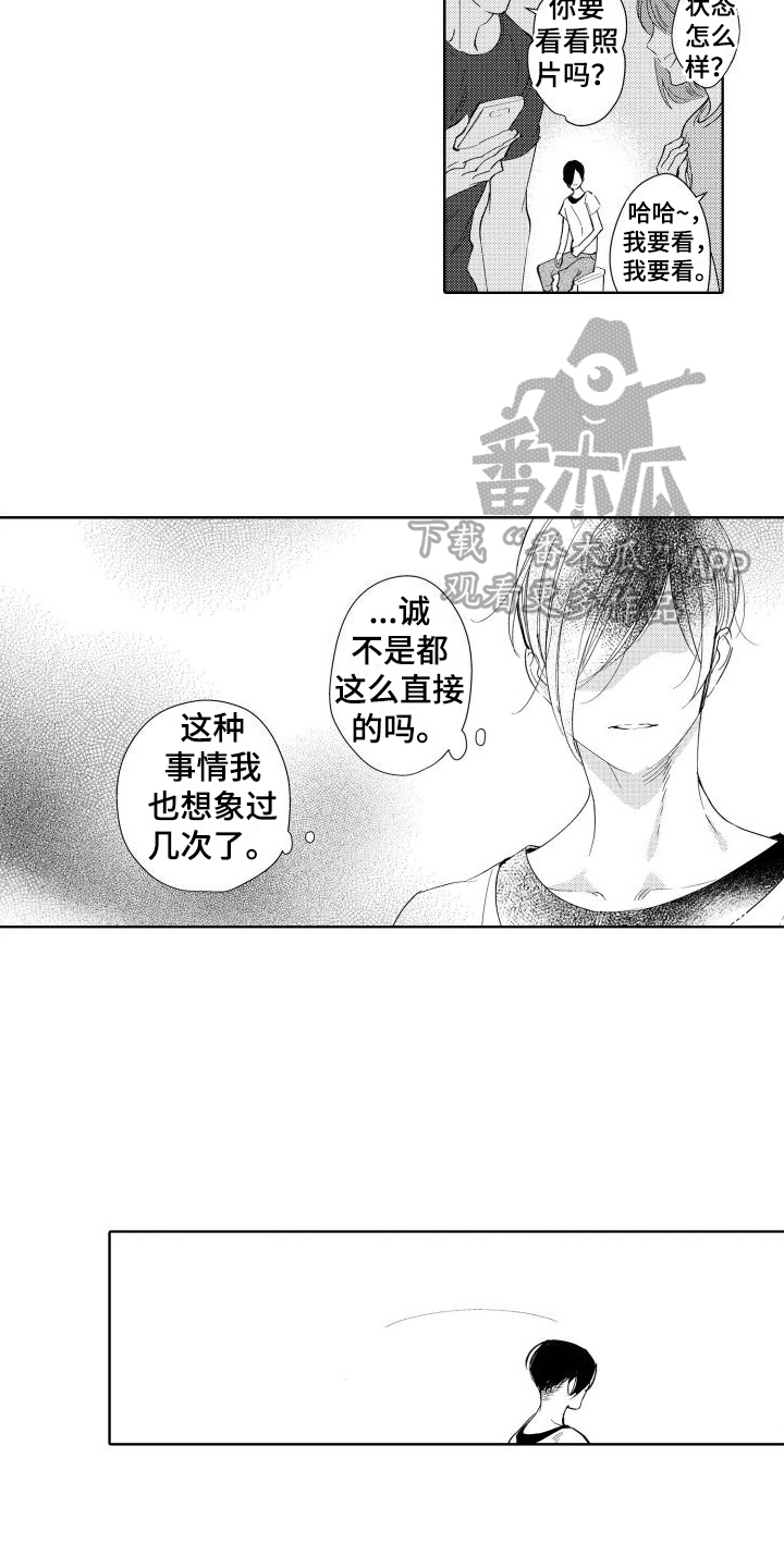 我的背景五千年520漫画,第6话2图