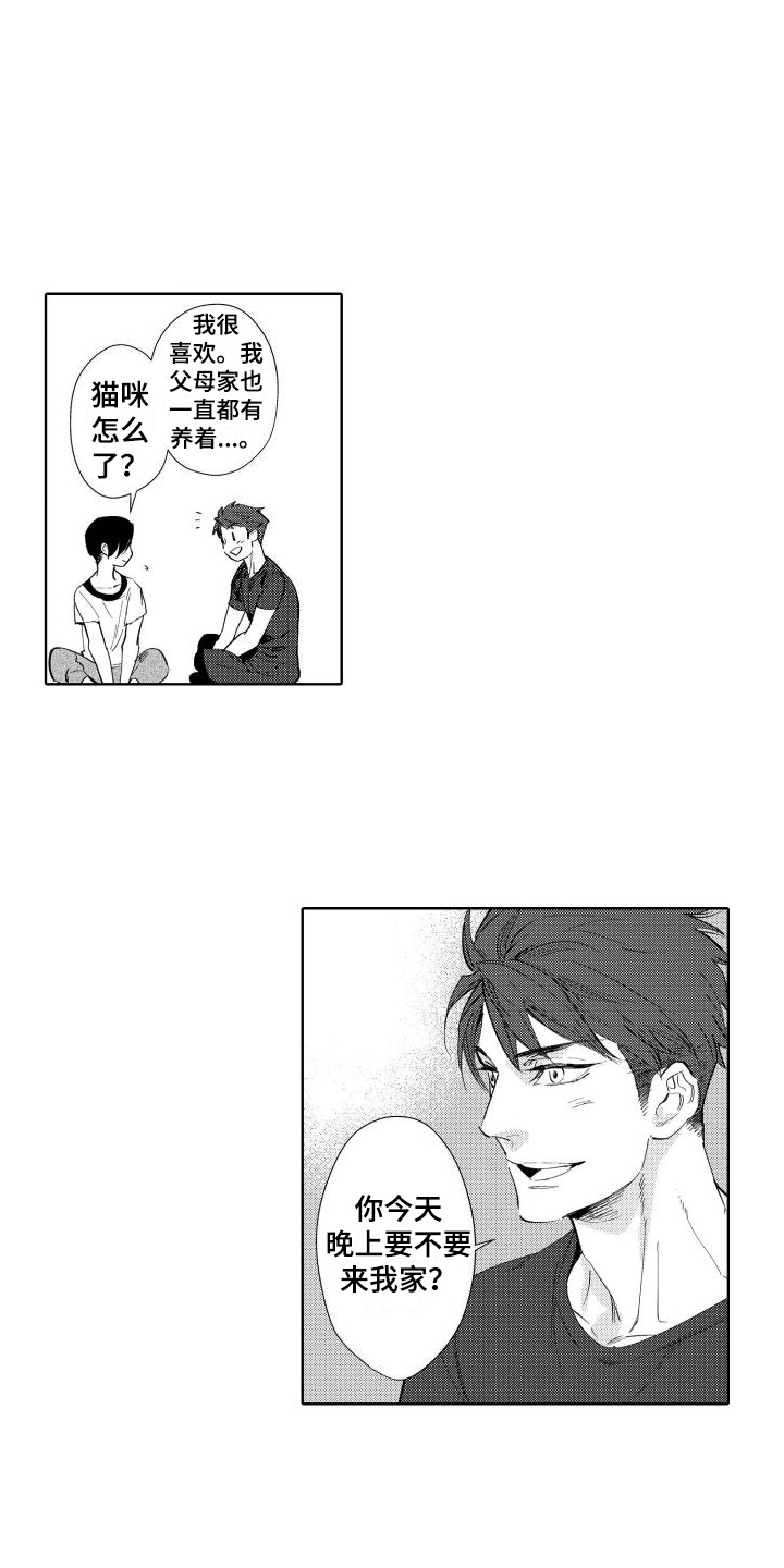 我的北京生活漫画,第7话1图