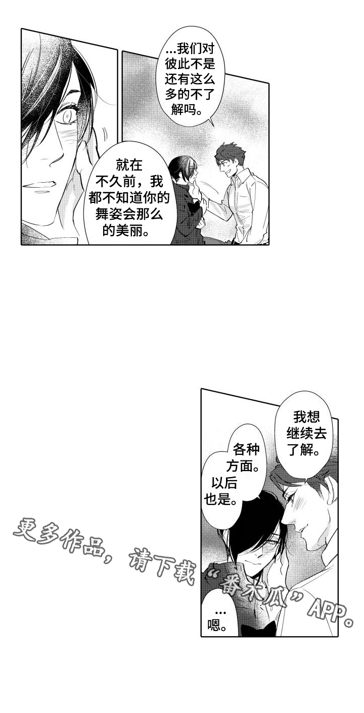 我的北平漫画,第7话2图