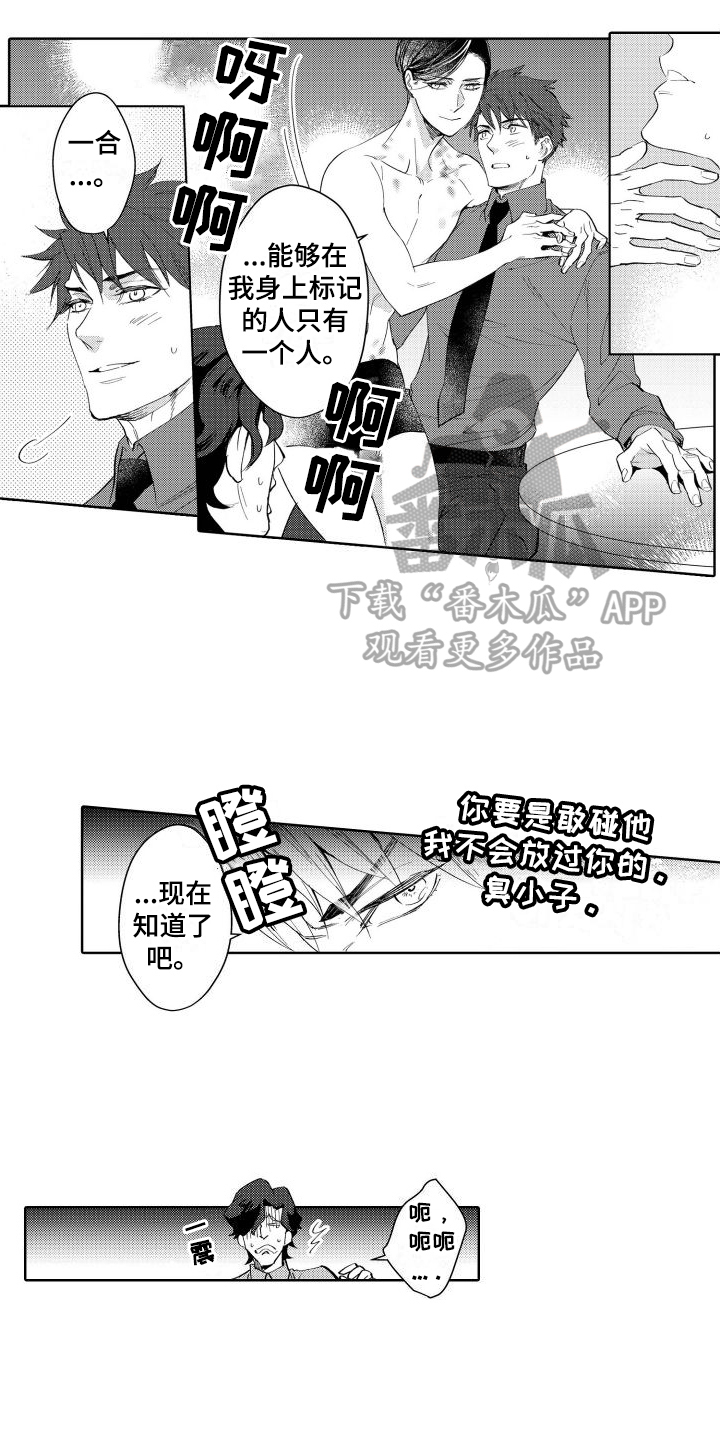 我的北极星bgm漫画,第12话1图