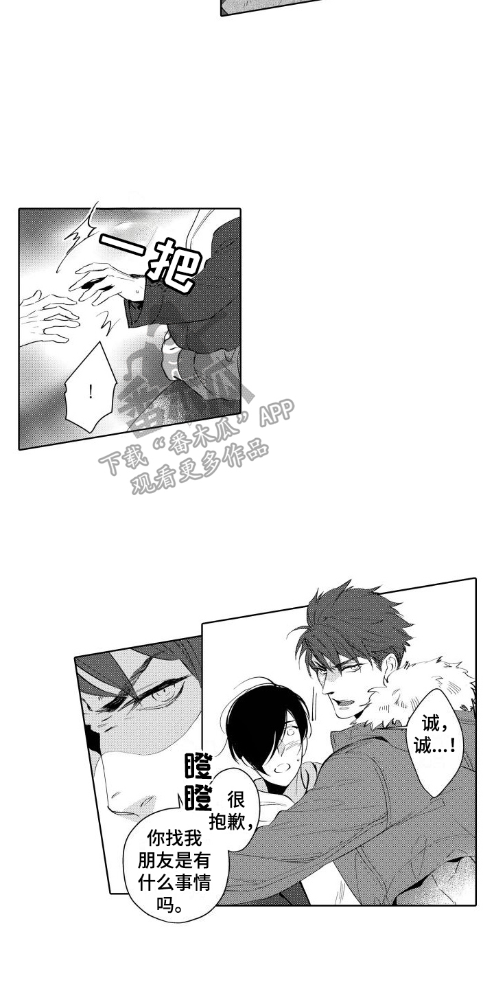 我的北平漫画,第10话1图