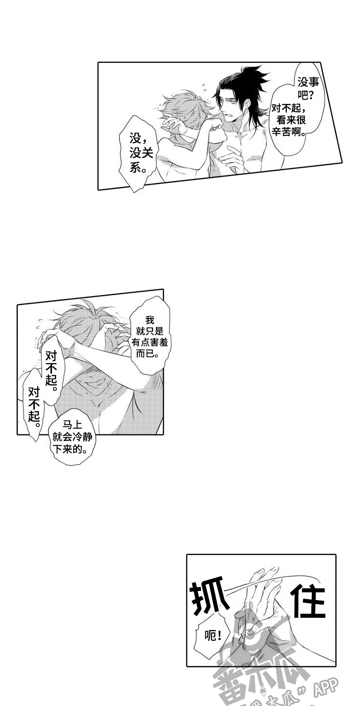 我的北方姑娘吉他谱漫画,第16话2图