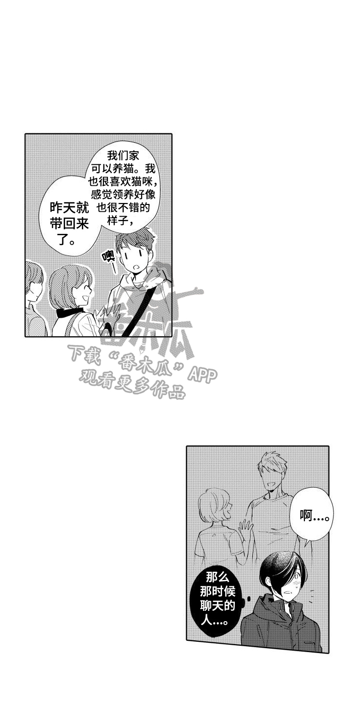 我的北京生活漫画,第7话2图