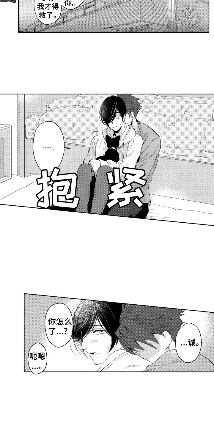 我的北平漫画,第10话1图