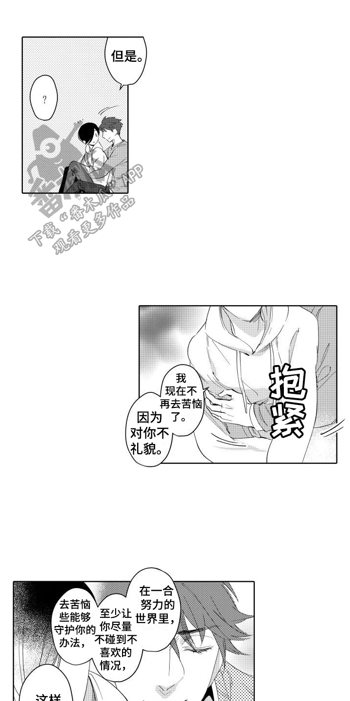 我的北京记忆漫画,第11话1图